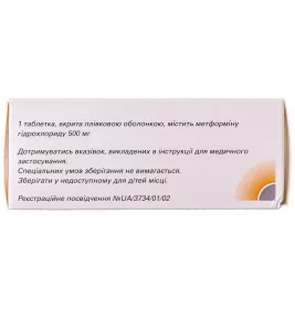 Сіофор 500 таблетки по 500 мг 60 шт. (10х6)