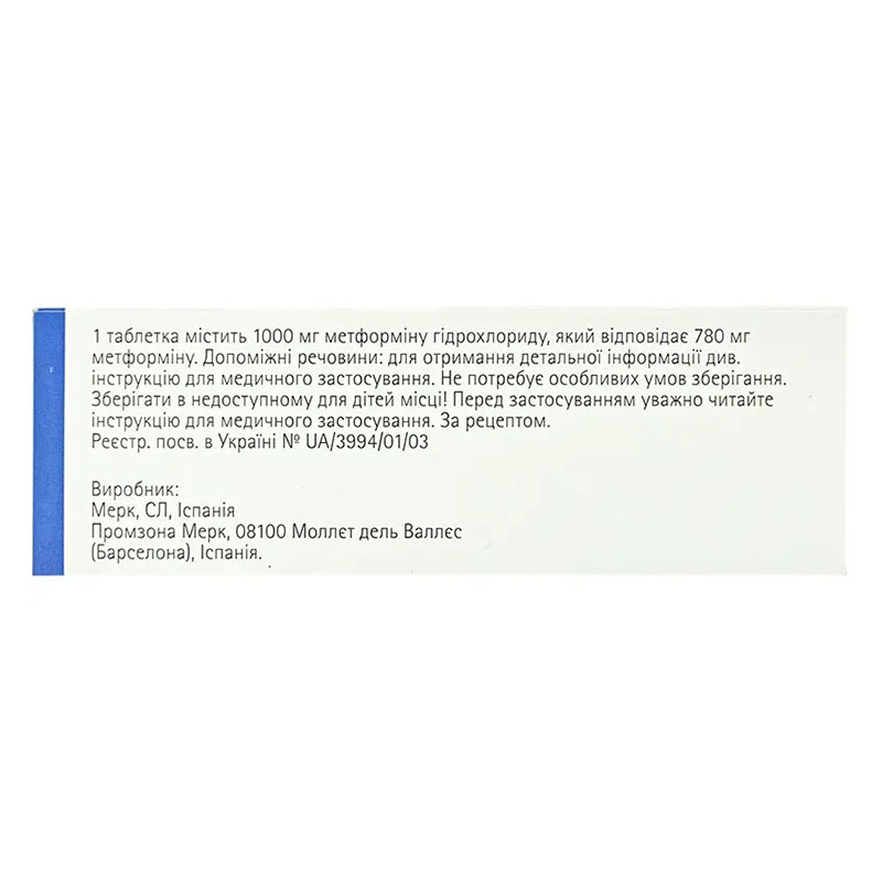 Глюкофаж таблетки по 1000 мг 60 шт. (15х4)