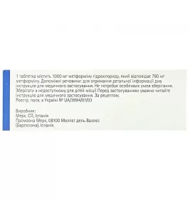 Глюкофаж таблетки по 1000 мг 60 шт. (15х4)