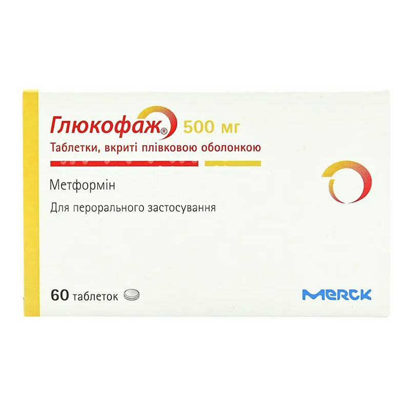 Глюкофаж таблетки по 500 мг 60 шт. (15х4)