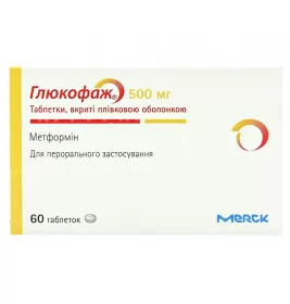Глюкофаж таблетки по 500 мг 60 шт. (15х4)