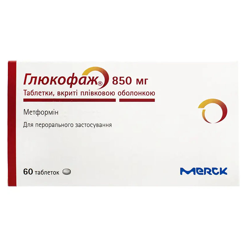Глюкофаж таблетки по 850 мг 60 шт. (15х4)