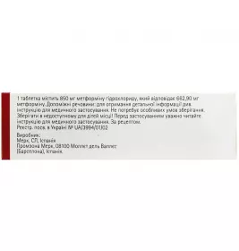 Глюкофаж таблетки по 850 мг 60 шт. (15х4)