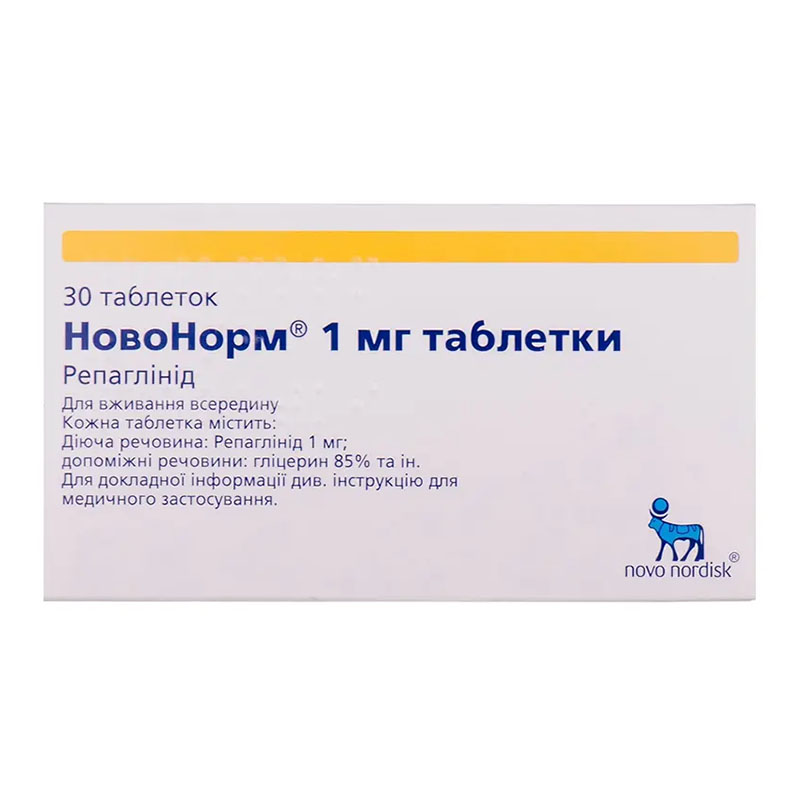 Новонорм таблетки по 1 мг 30 шт. (15х2)