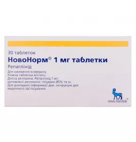 Новонорм таблетки по 1 мг 30 шт. (15х2)