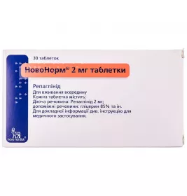 Новонорм таблетки по 2 мг 30 шт. (15х2)