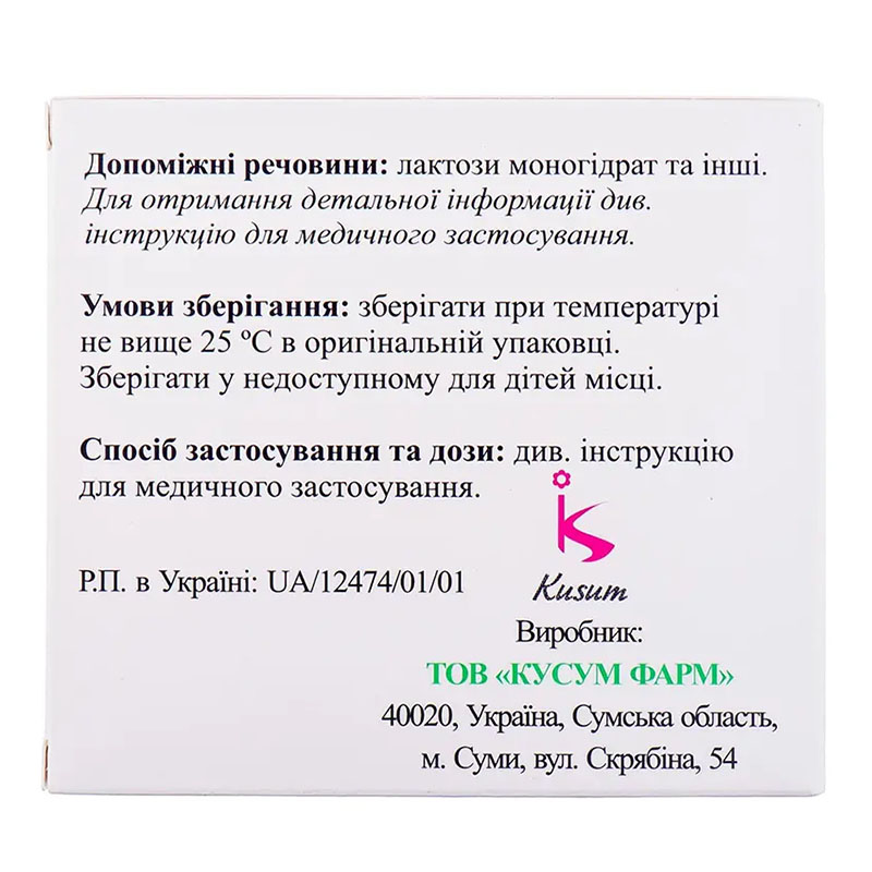 Дуглимакс таблетки по 500 мг/1 мг 60 шт. (15х4)