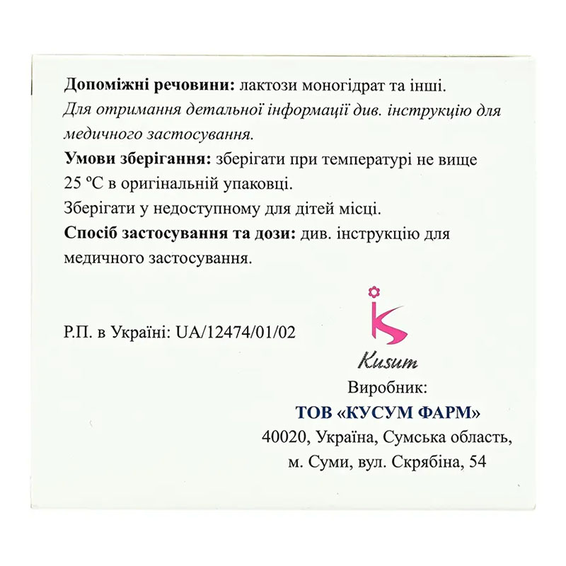 Дуглимакс таблетки по 500 мг/2 мг 60 шт. (15х4)