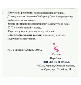 Дуглимакс таблетки по 500 мг/2 мг 60 шт. (15х4)