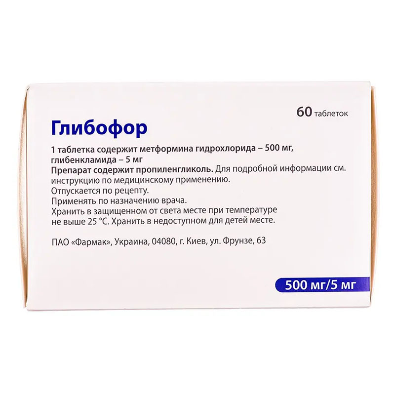 Глібофор таблетки по 500 мг/5 мг 60 шт. (10х6)