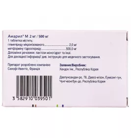Амарил М таблетки по 2 мг/500 мг 30 шт. (10х3)