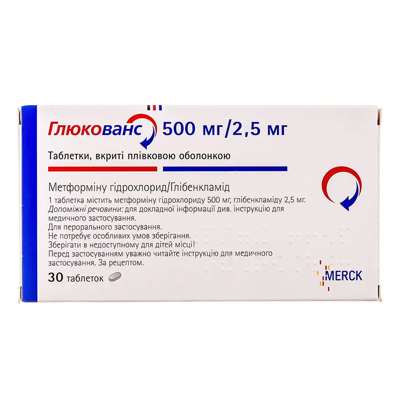 Глюкованс таблетки по 500 мг/2.5 мг 30 шт. (15х2)