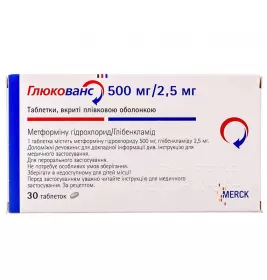Глюкованс таблетки по 500 мг/2.5 мг 30 шт. (15х2)