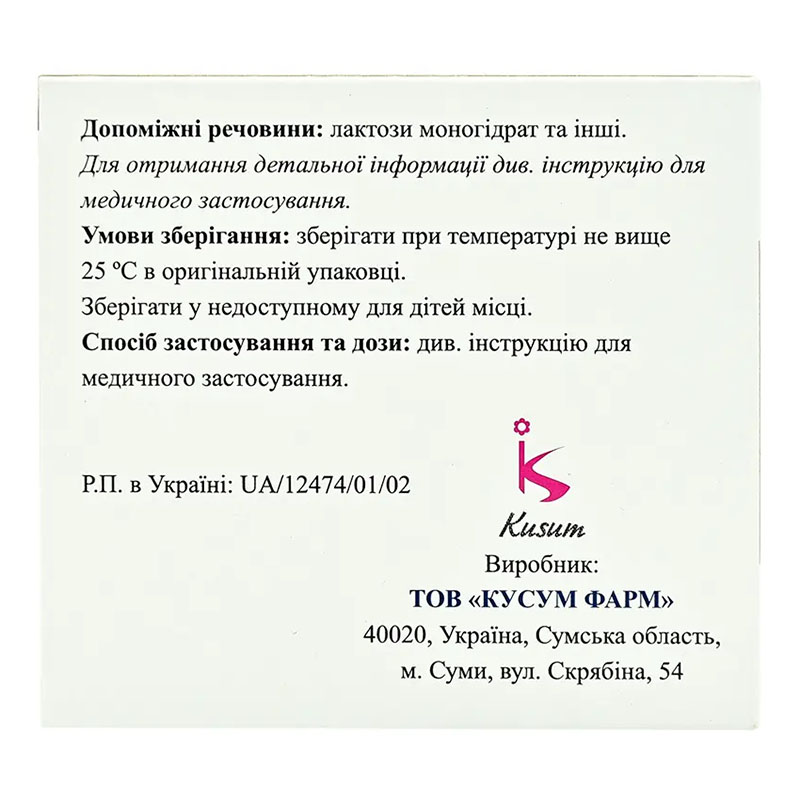 Дуглимакс таблетки по 500 мг/2 мг 30 шт. (15х2)
