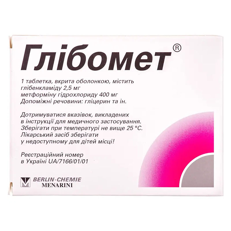 Глибомет таблетки 40 шт. (20х2)