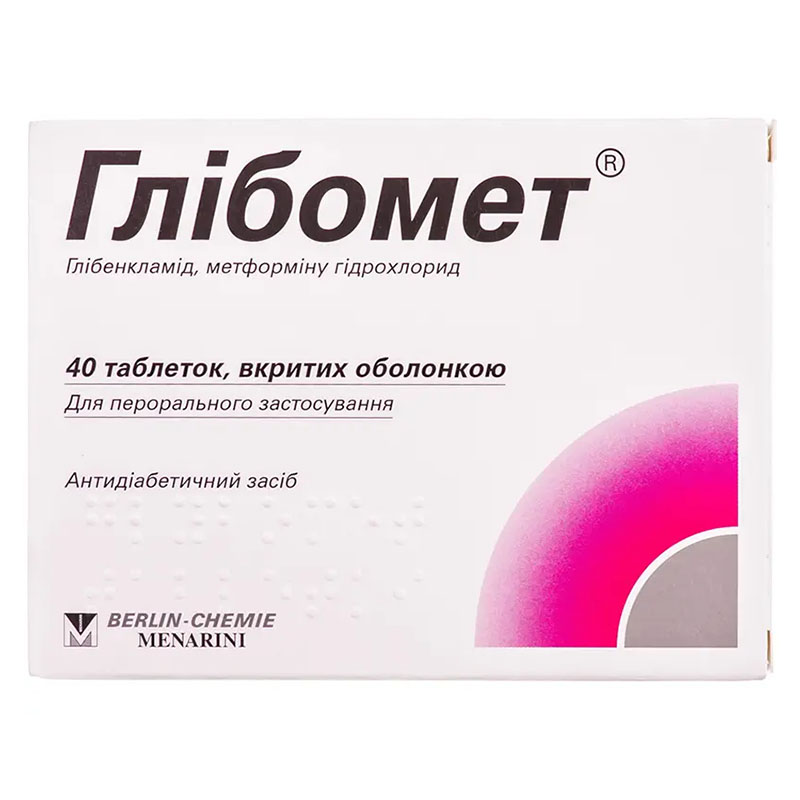 Глібомет таблетки 40 шт. (20х2)
