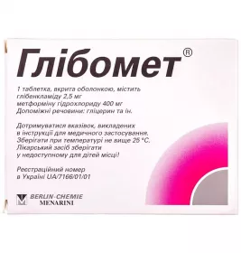 Глібомет таблетки 40 шт. (20х2)