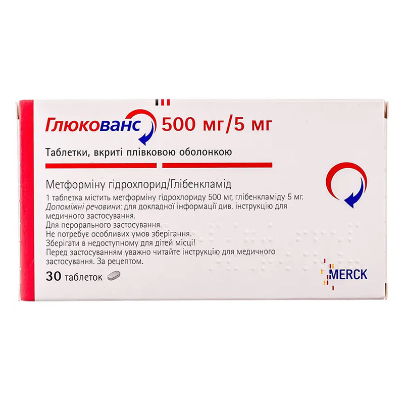 Глюкованс таблетки по 500 мг/5 мг 30 шт. (15х2)