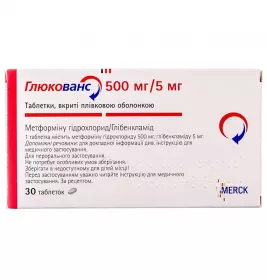 Глюкованс таблетки по 500 мг/5 мг 30 шт. (15х2)