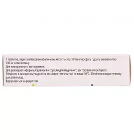 Янувия таблетки по 100 мг 28 шт. (14х2)