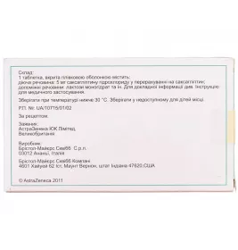 Онгліза таблетки по 5 мг 30 шт. (10х3) - Медікард