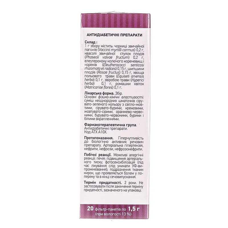 Арфазетин сбор по 1.5 г в фильтр-пакетиках 20 шт. - Лектравы