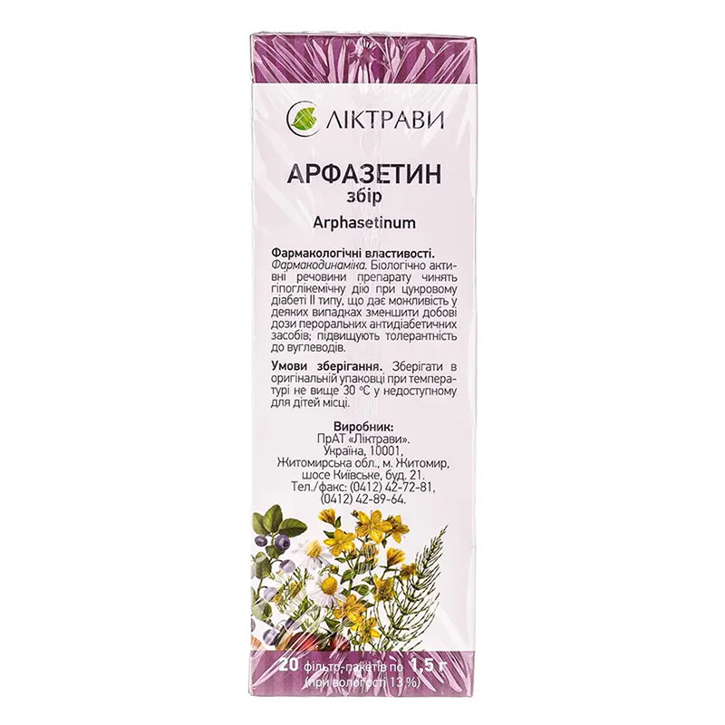Арфазетин сбор по 1.5 г в фильтр-пакетиках 20 шт. - Лектравы