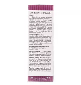 Арфазетин збір по 1.5 г у фільтр-пакетиках 20 шт. - Ліктрави