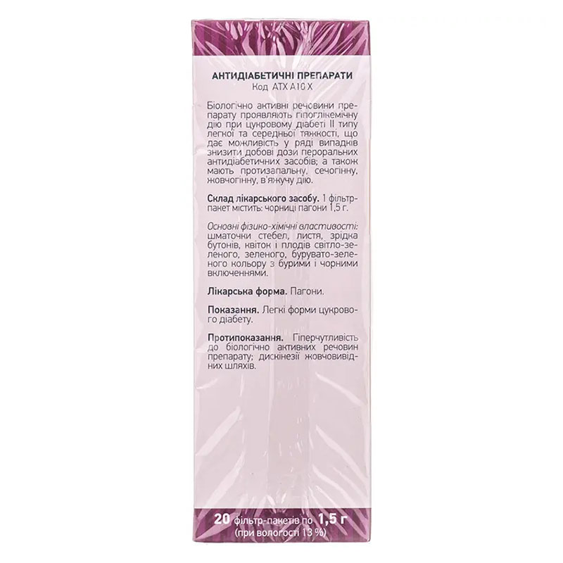 Черники побеги по 1.5 г в фильтр-пакетиках 20 шт. - Лектравы