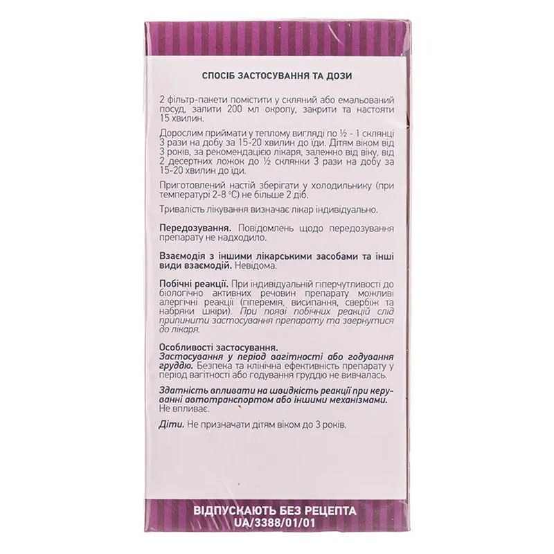 Чорниці пагони по 1,5 г у фільтр-пакетиках 20 шт. - Ліктрави