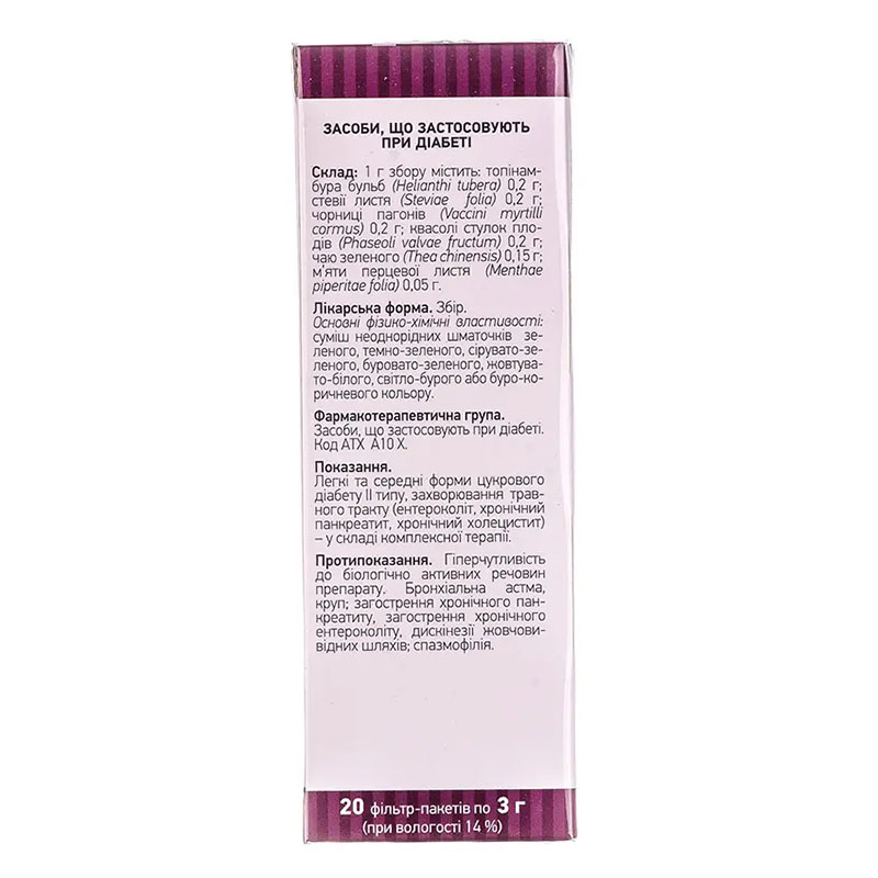 Садіфіт збір по 3 г у фільтр-пакетиках 20 шт. - Ліктрави