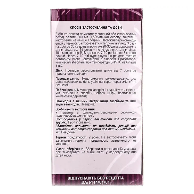 Садіфіт збір по 3 г у фільтр-пакетиках 20 шт. - Ліктрави