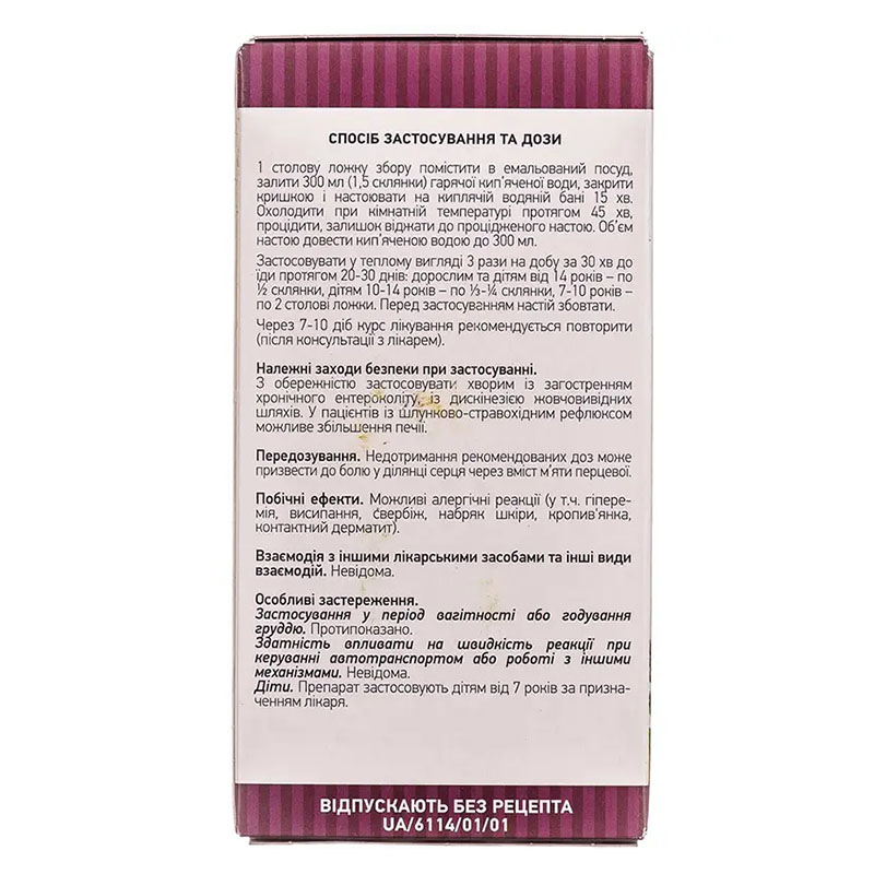 Садіфіт збір по 75 г у пачці - Ліктрави
