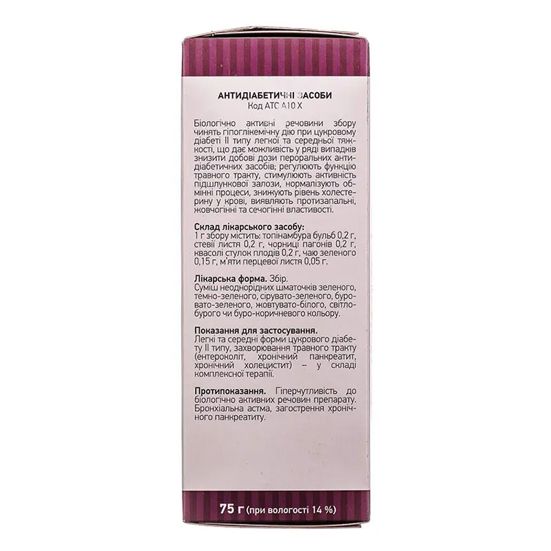 Садіфіт збір по 75 г у пачці - Ліктрави