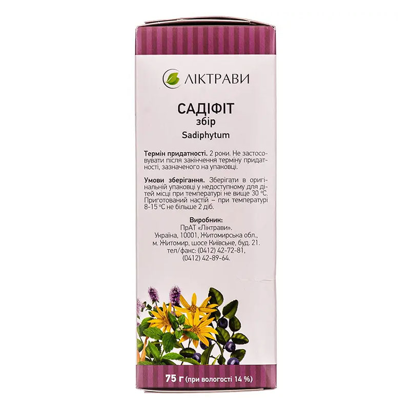 Садіфіт збір по 75 г у пачці - Ліктрави