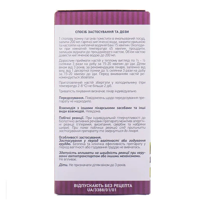 Черники побеги по 75 г в пачке - Лектравы