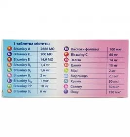 Супервіт таблетки 30 шт. (10х3)