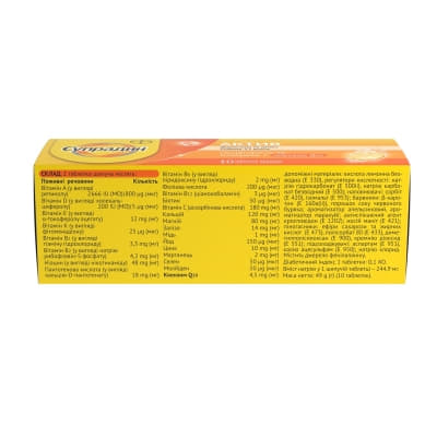 Супрадин таблетки 10 шт.