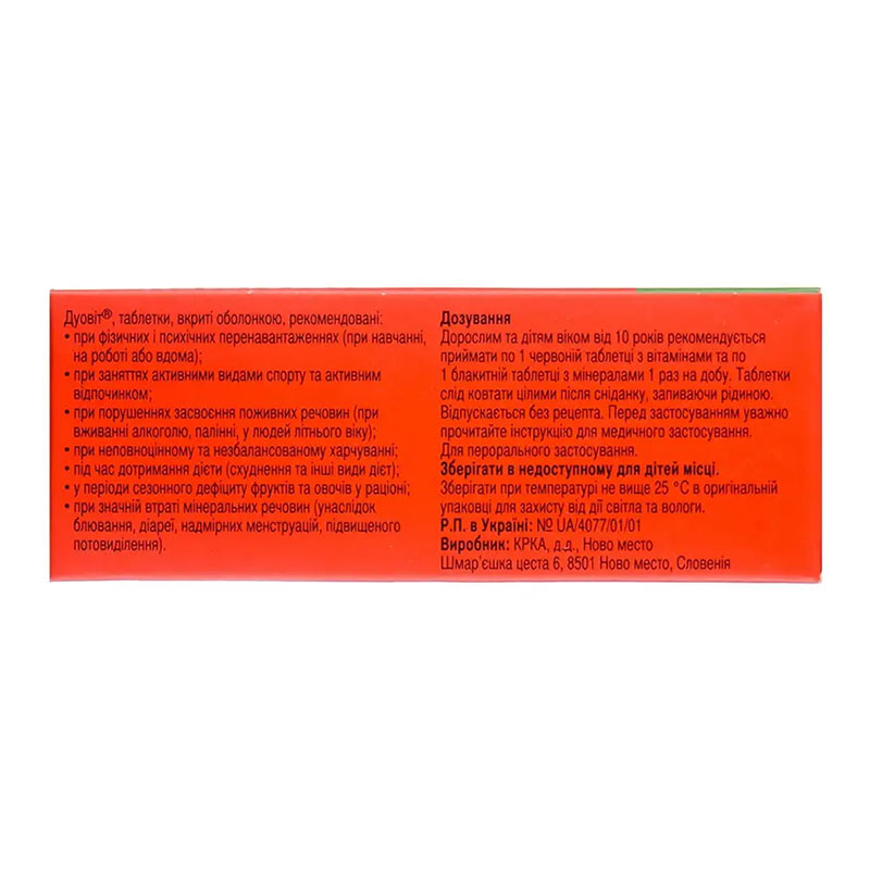 Дуовит таблетки по 40 шт. (10х4)
