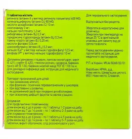 Пиковит таблетки 30 шт. (15х2)