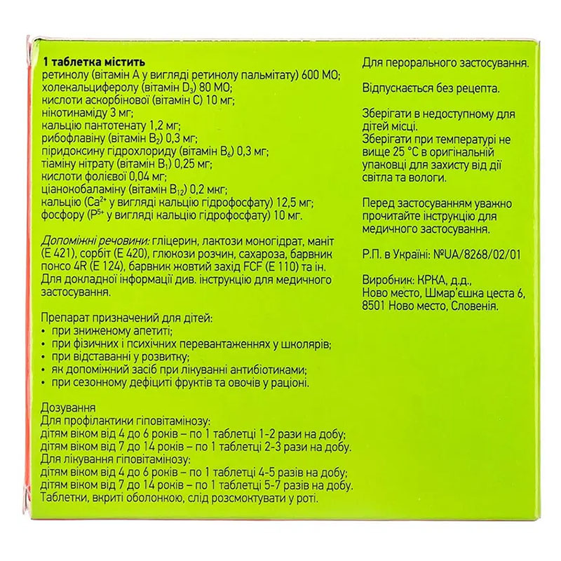 Піковіт таблетки 30 шт. (15х2)