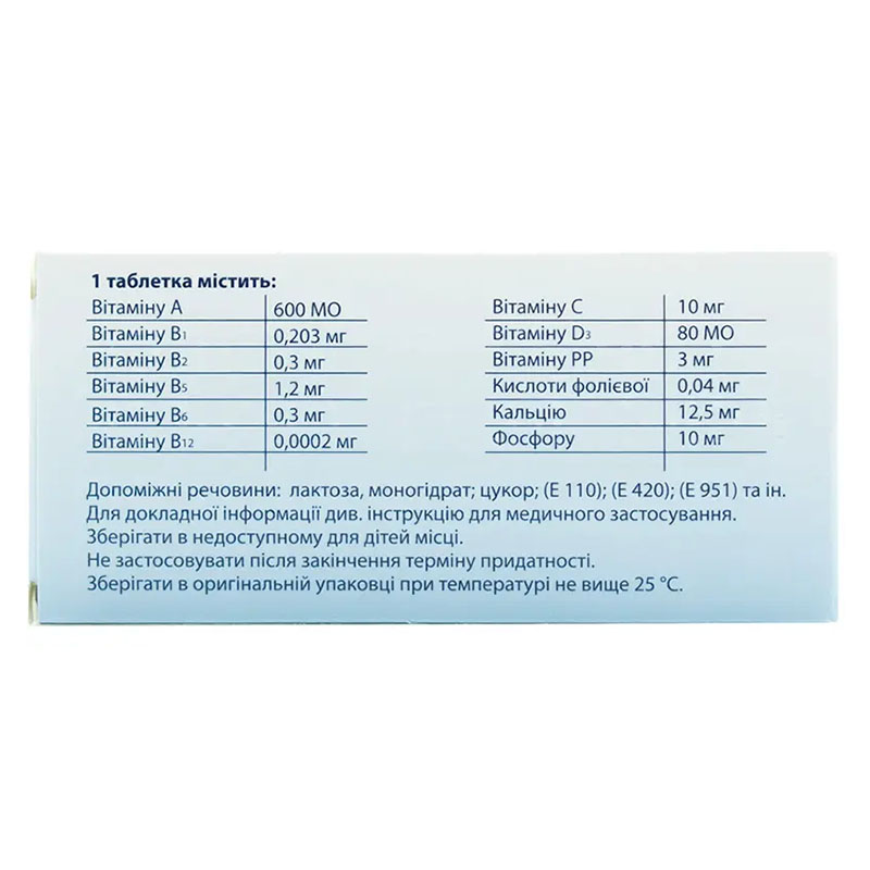 Юнивит таблетки 30 шт. (10х3)