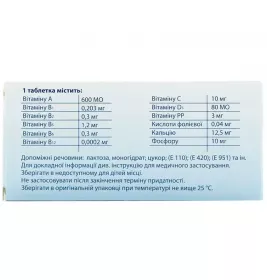 Юнівіт таблетки 30 шт. (10х3)