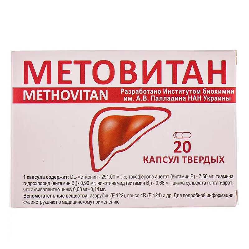 Метовітан капсули тв. 20 шт. (10х2)