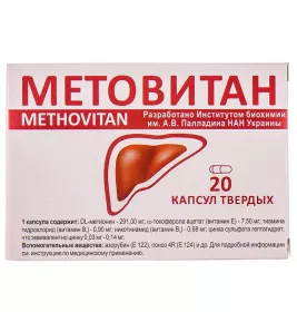 Метовітан капсули тв. 20 шт. (10х2)