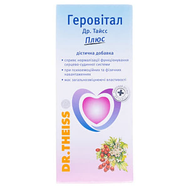 *Геровитал 200мл Др. Тайсс