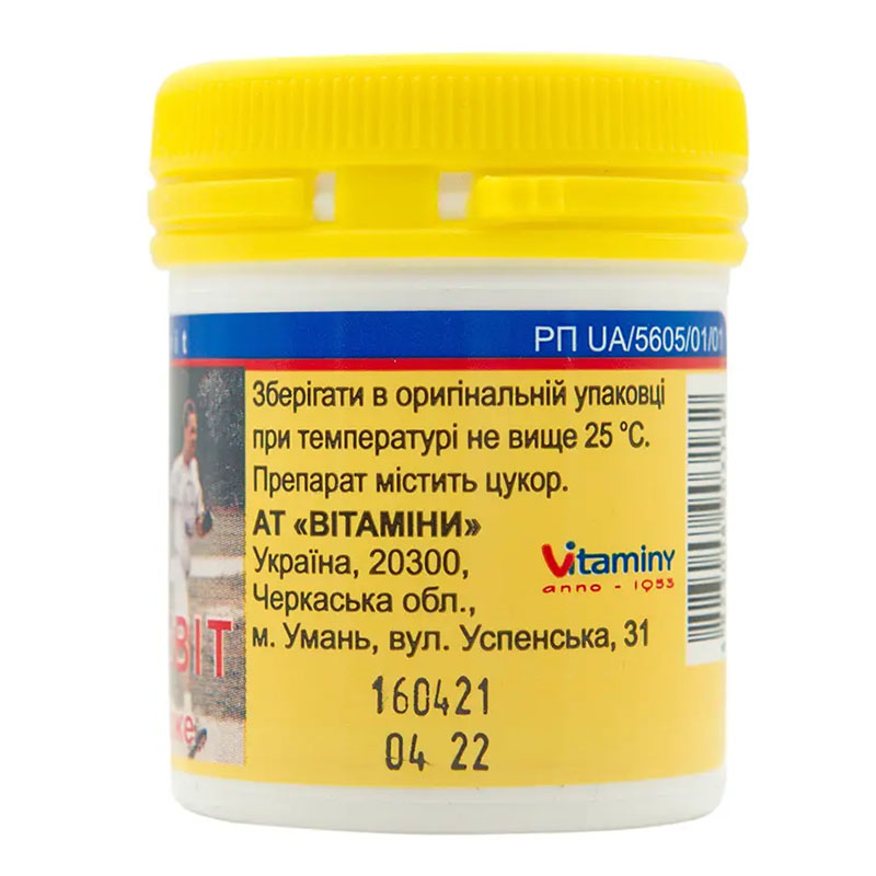 Ундевит драже 50 шт. у контейнере - Умань Витамин