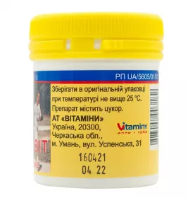 Ундевіт драже 50 шт. у контейнері - Умань Вітамін