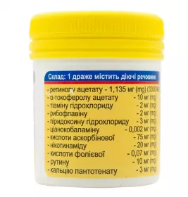 Ундевіт драже 50 шт. у контейнері - Умань Вітамін