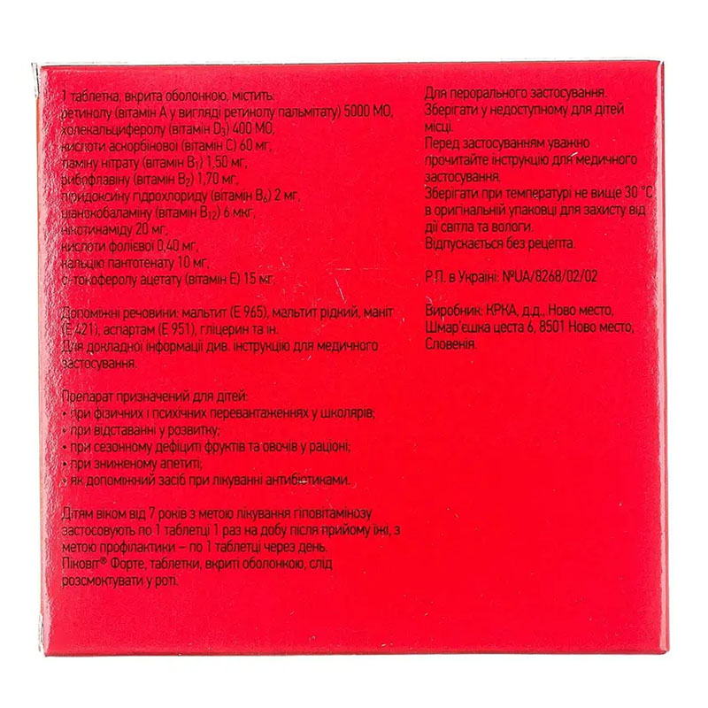 Пиковит форте таблетки 30 шт. (15х2)